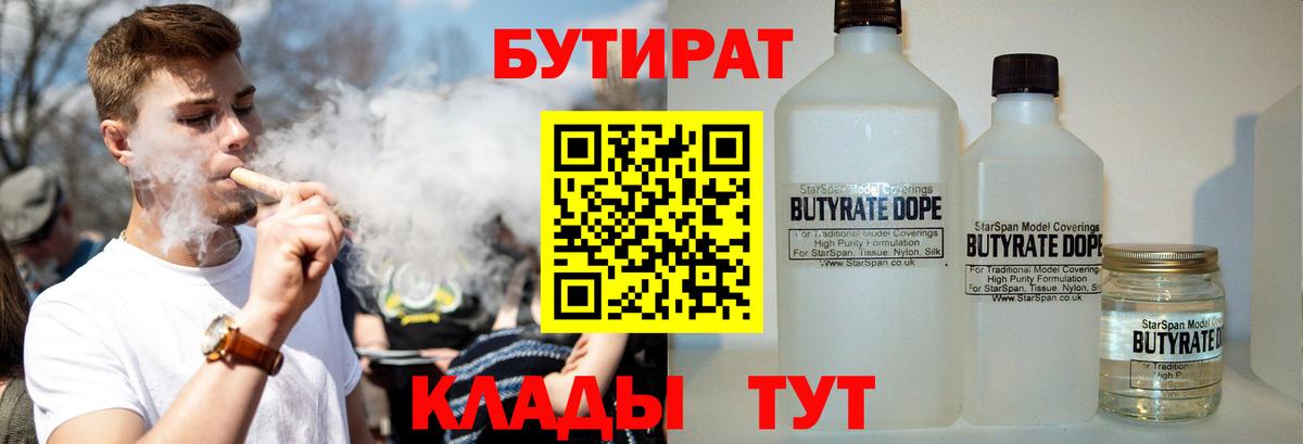 Бутират оксана Ртищево