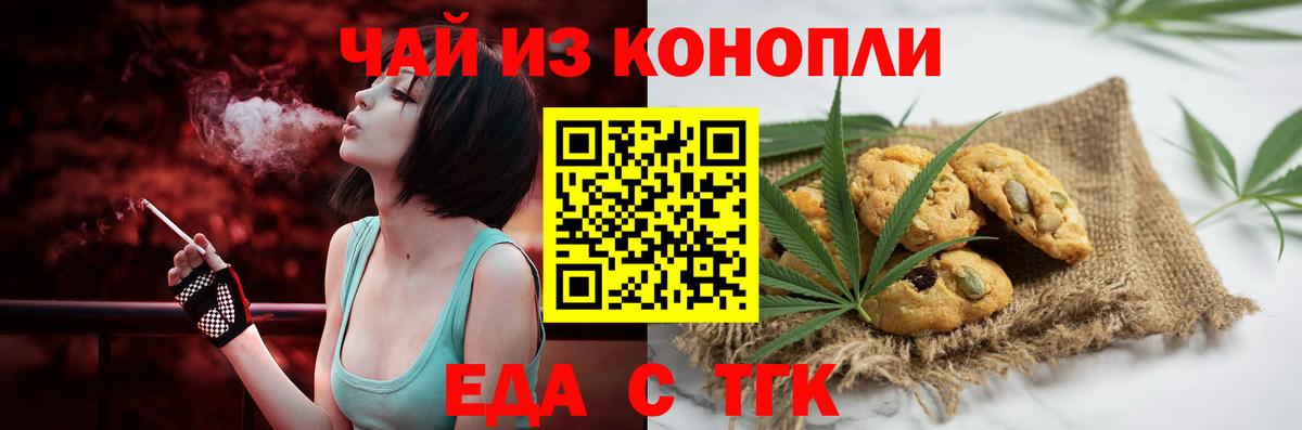 Ртищево  Canna-Cookies марихуана  Вход с VPN 