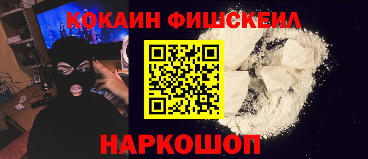 Cocaine Эквадор  КОКАИН  Ртищево  Кокаин 98%  Вход с VPN 