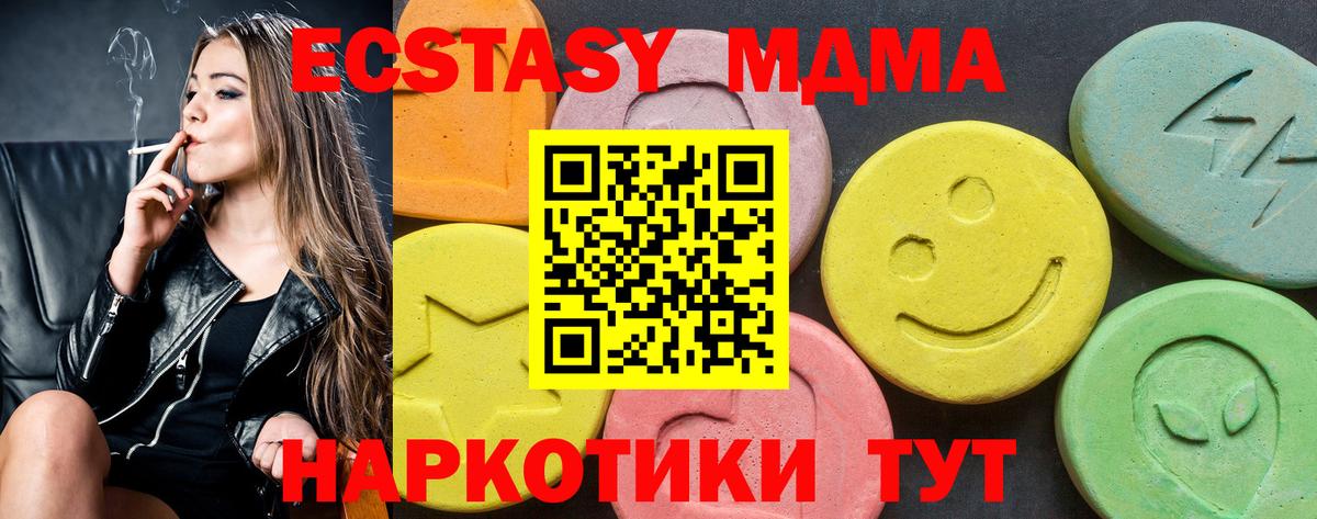 Ртищево  ЭКСТАЗИ 280 MDMA  Вход с VPN  shop формула  Ecstasy DUBAI 