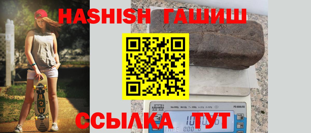 Ртищево  ГАШИШ  Вход с VPN  ГАШ гарик 