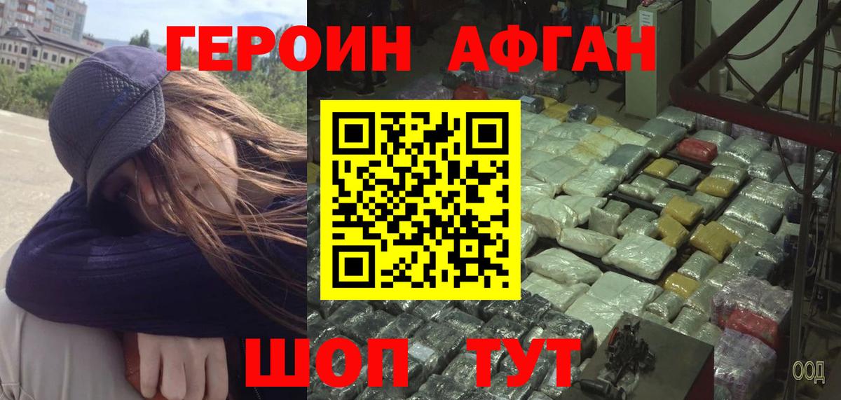 ГЕРОИН VHQ  Вход с VPN  Ртищево 