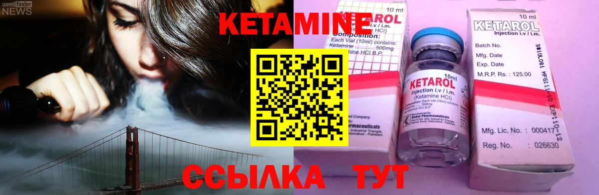 Ртищево  Кетамин ketamine  Вход с VPN 