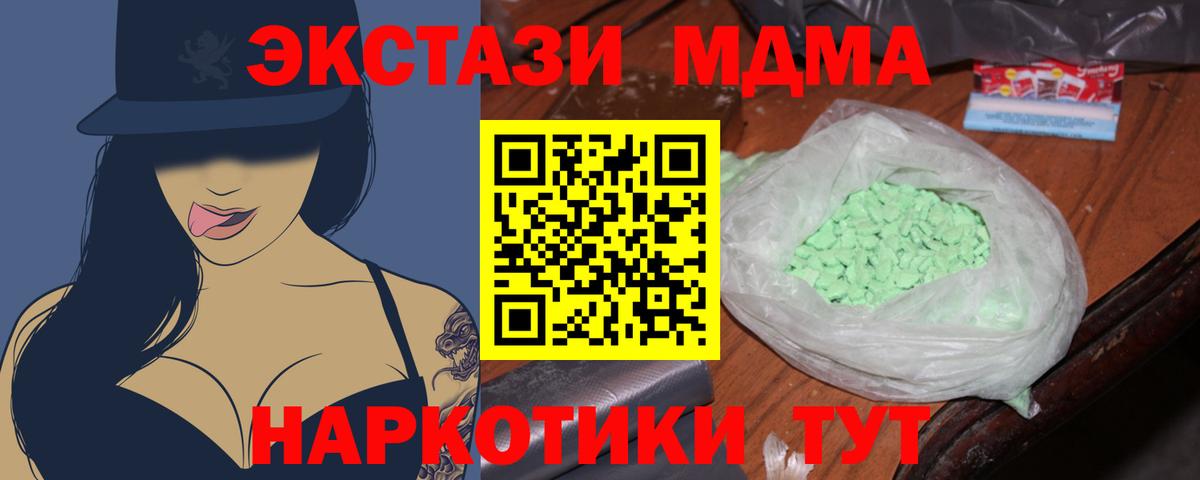 Ртищево  МДМА VHQ  Вход с VPN  MDMA кристаллы 