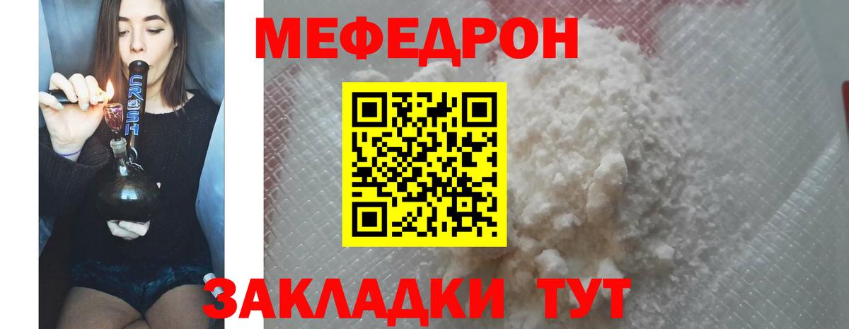 Мефедрон mephedrone  МЕФ  Ртищево  Меф  Вход с VPN 