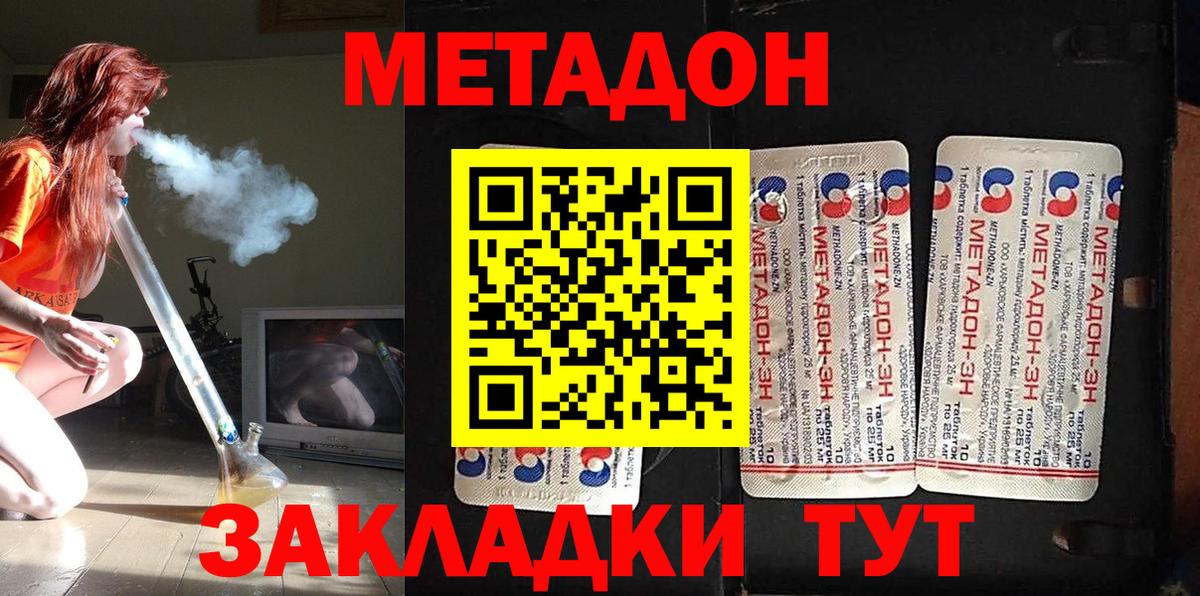 Ртищево  Метадон мёд  Вход с VPN  Метадон мёд 
