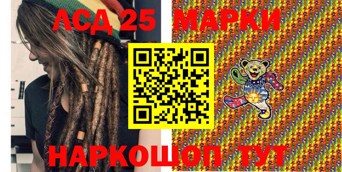 Ртищево  Марки NBOMe 1,5мг  Марки NBOMe 1,5мг  Вход с VPN 