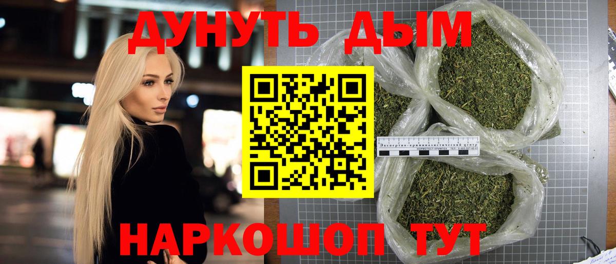 Бошки марихуана AK-47 Ртищево