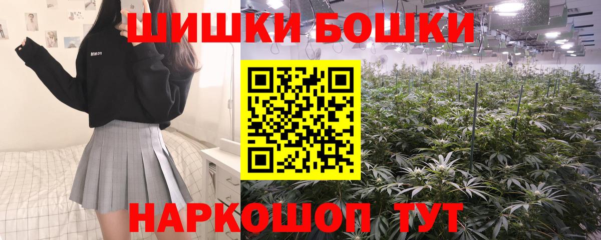 Бошки Шишки планчик  Конопля LSD WEED  Вход с VPN  Конопля гибрид  Ртищево 